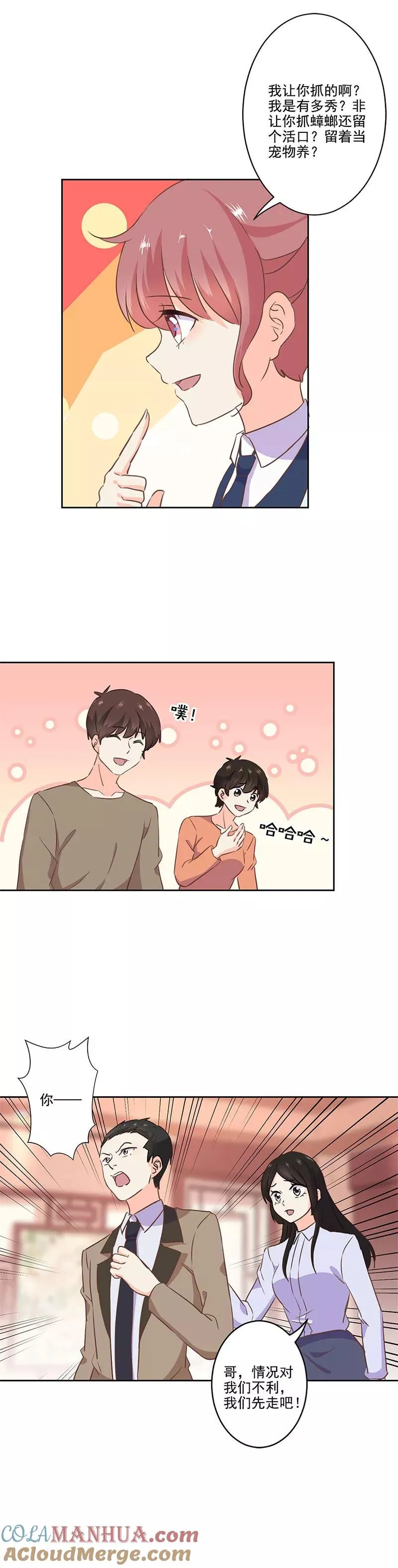第217话 第5页