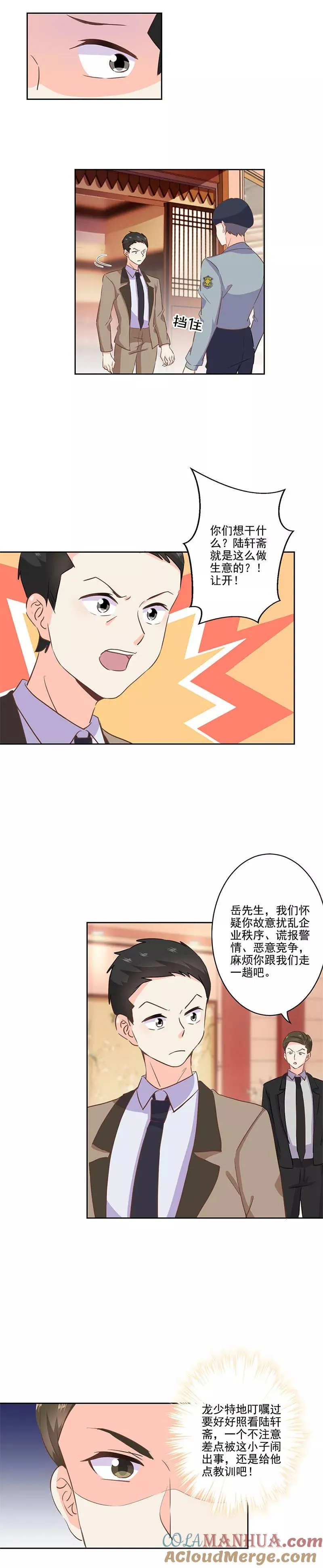 第217话 第6页