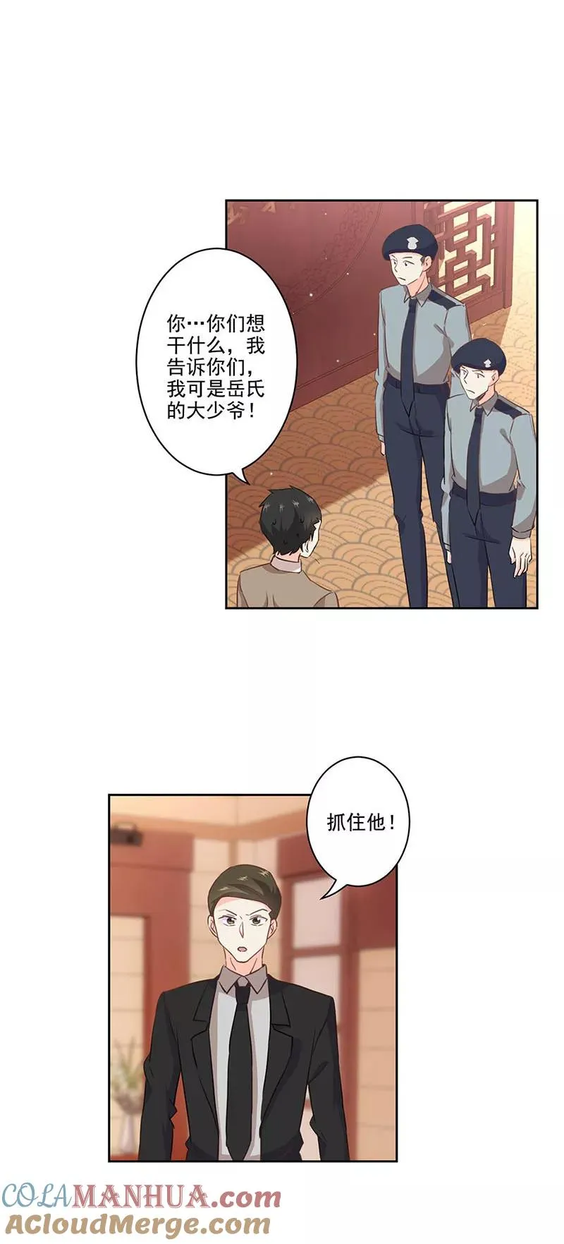 第217话 第7页