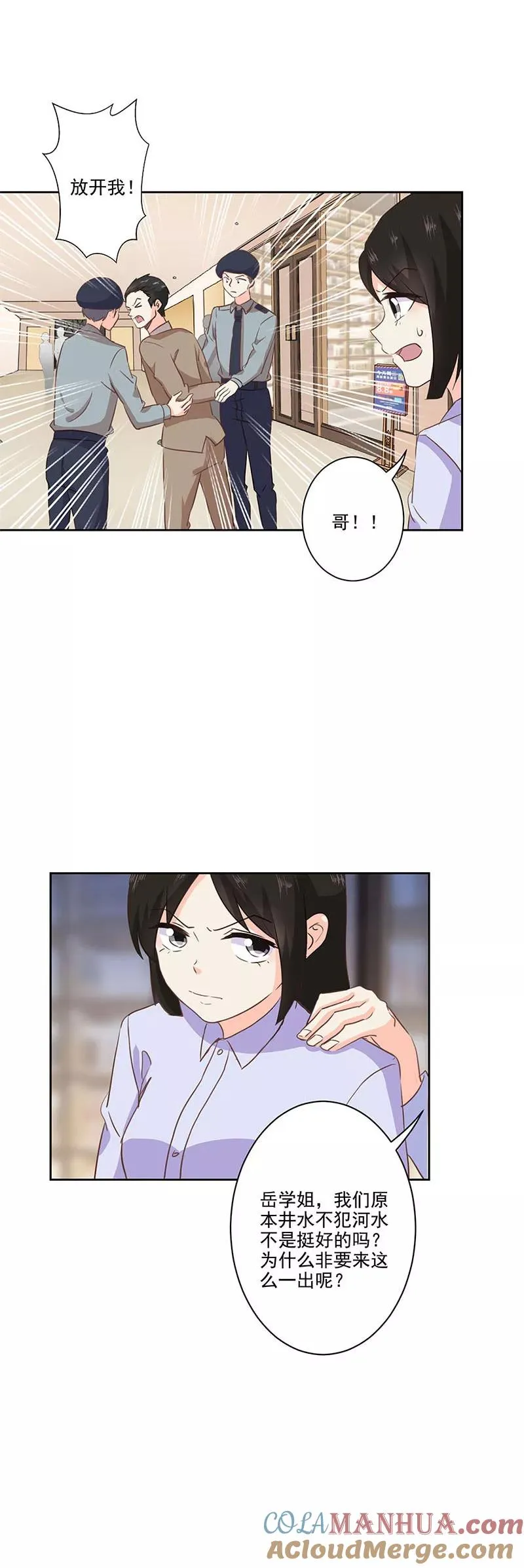 第217话 第8页