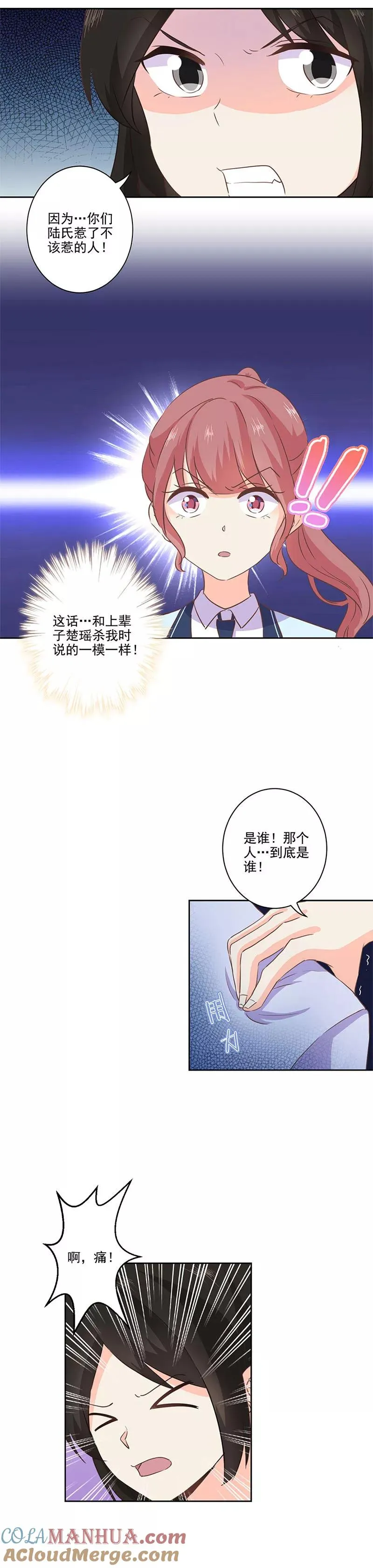 第217话 第9页