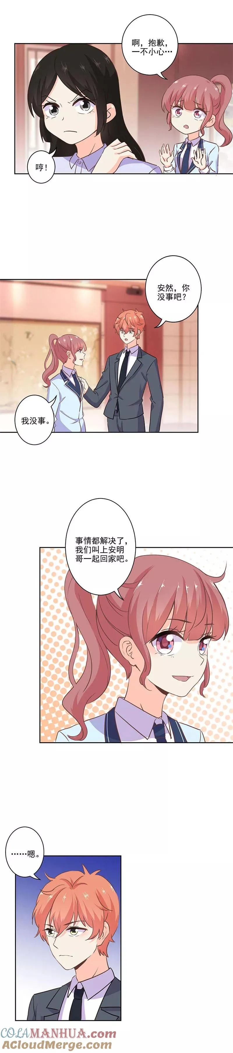 第217话 第10页