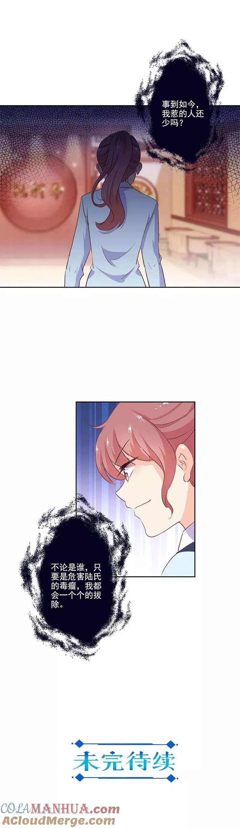 第217话 第11页