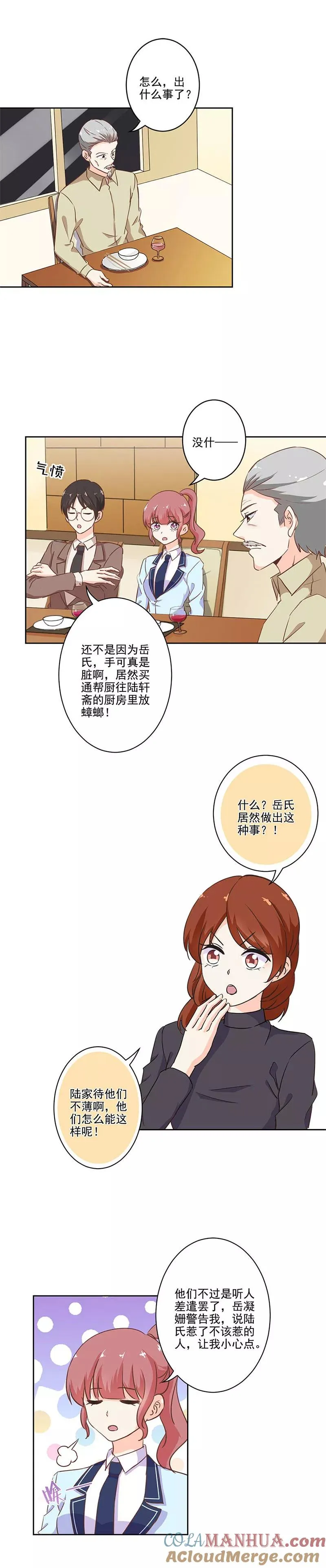 第218话 第2页