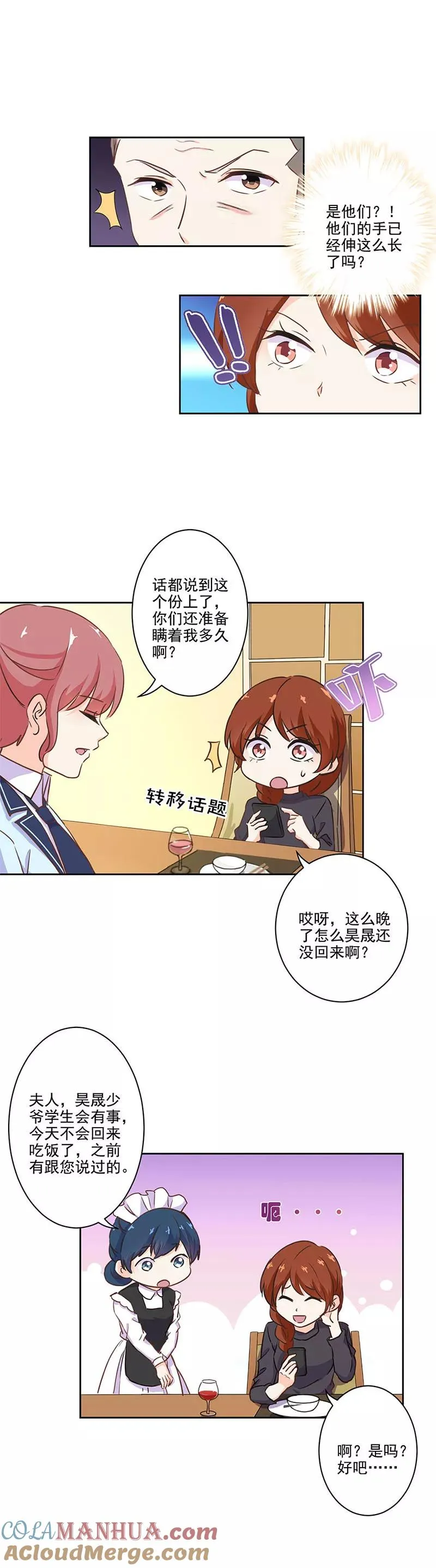 第218话 第3页