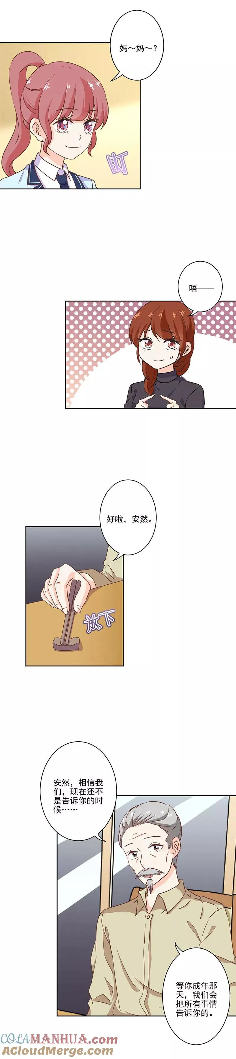 第218话 第4页