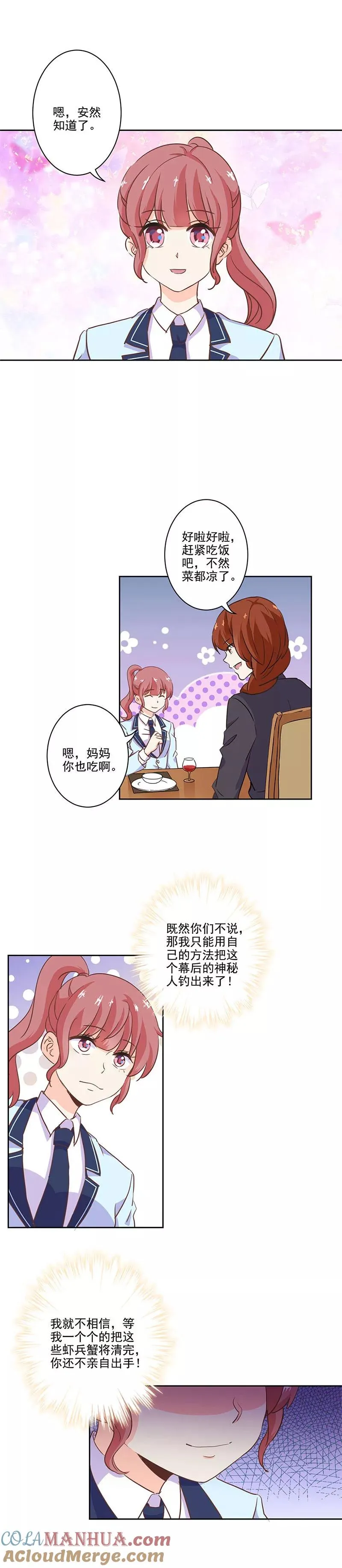 第218话 第5页
