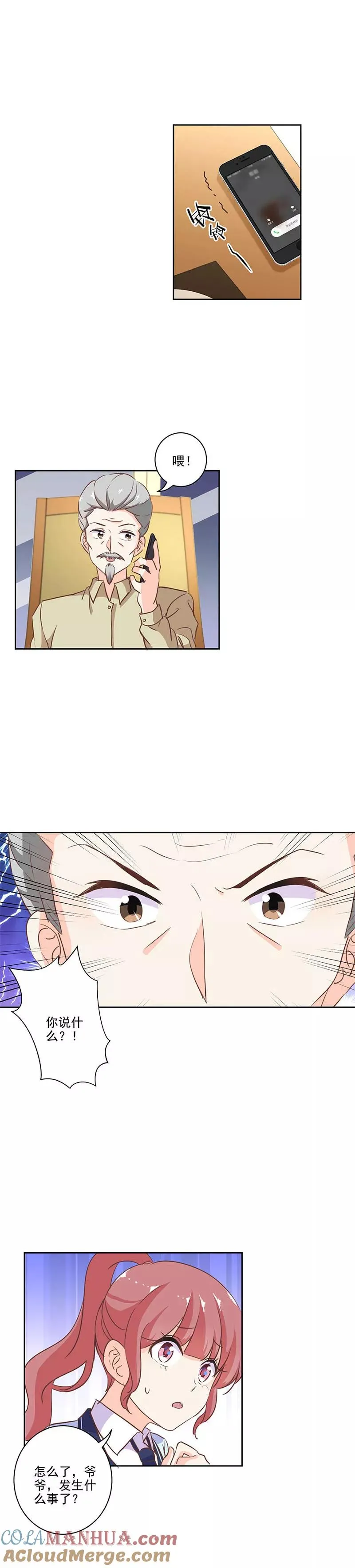 第218话 第6页