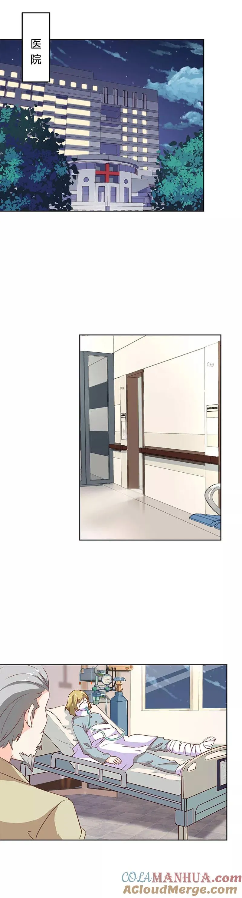 第218话 第8页