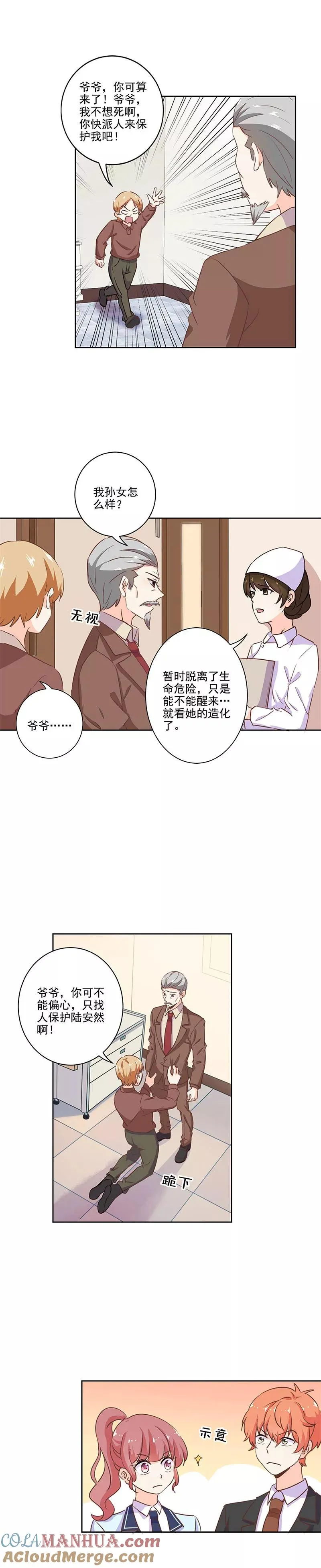 第218话 第9页