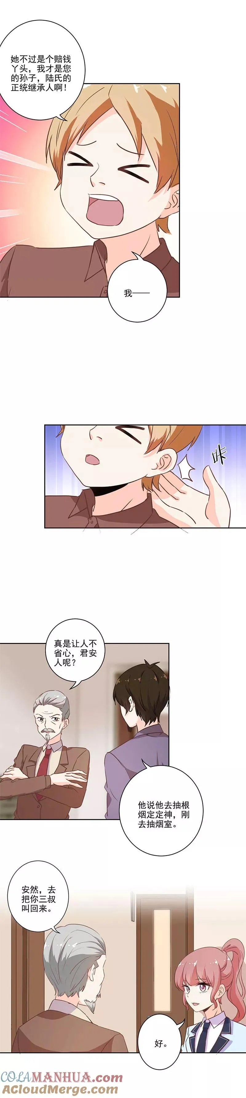 第218话 第10页