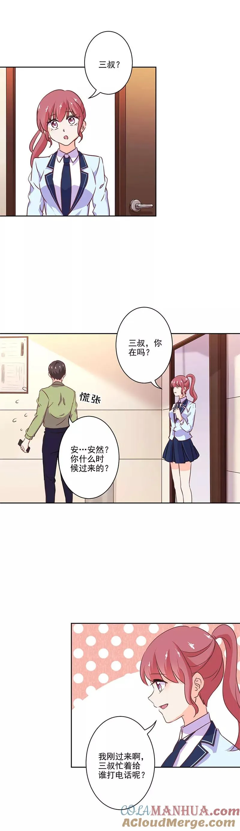 第219话 第3页