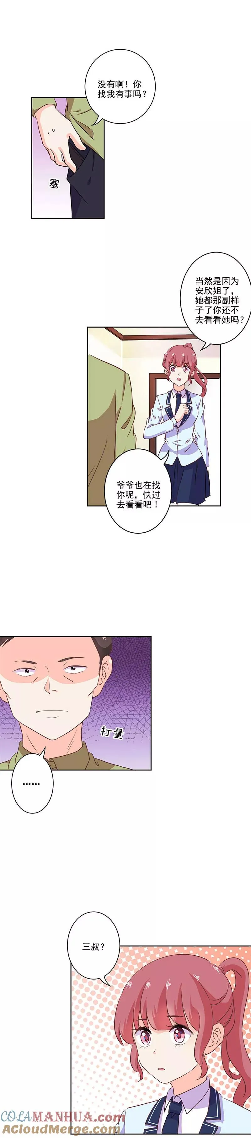 第219话 第4页