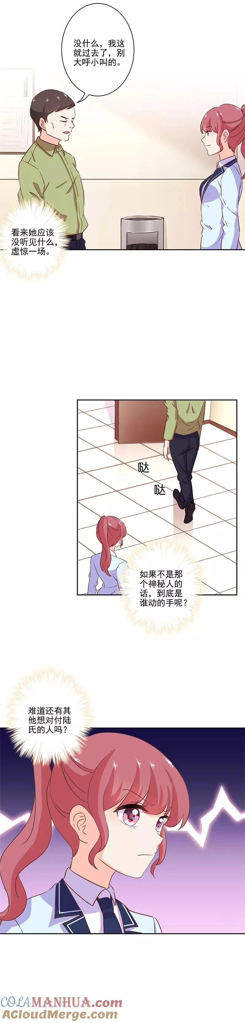 第219话 第5页