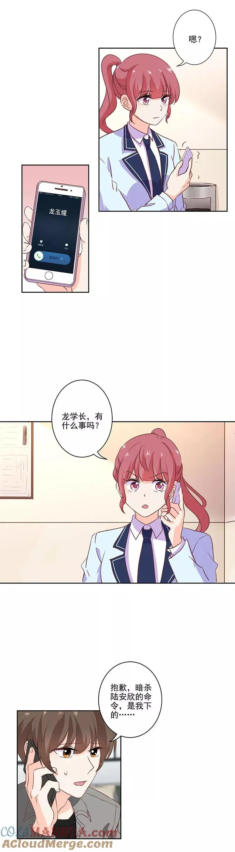 第219话 第6页