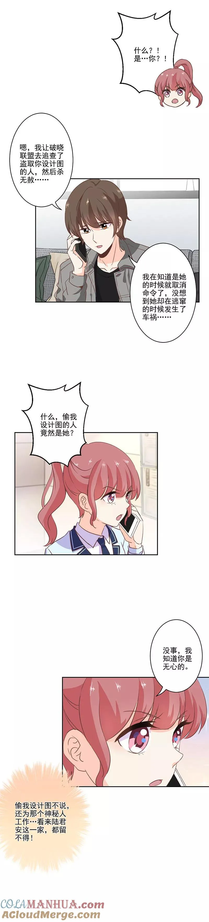 第219话 第7页