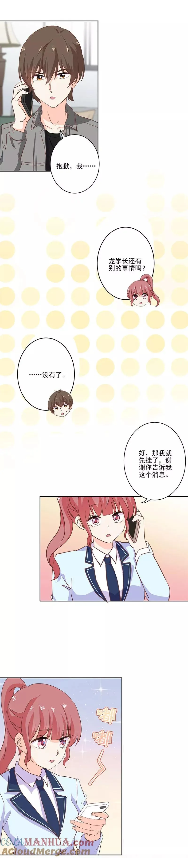 第219话 第8页