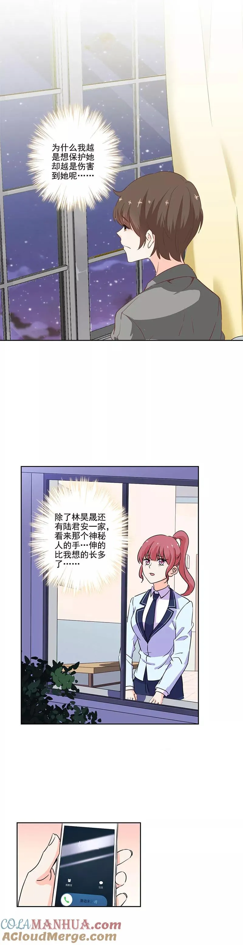 第219话 第9页