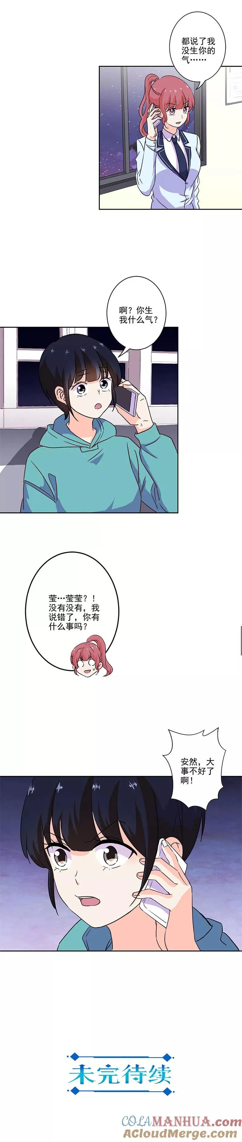 第219话 第10页