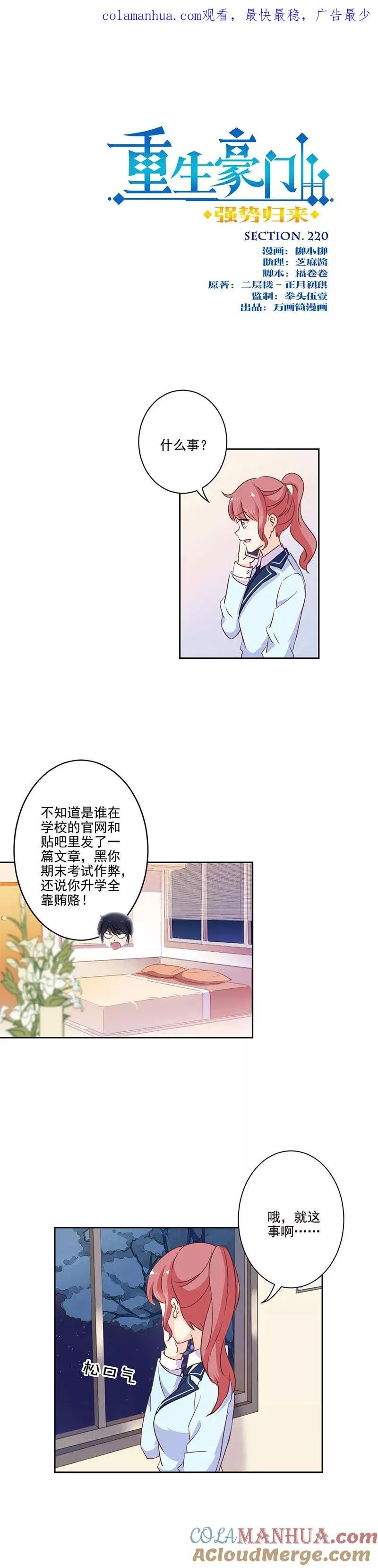 第220话 第1页