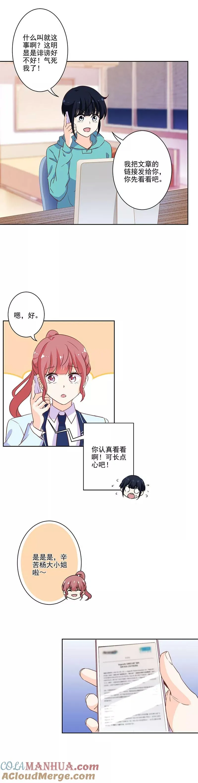 第220话 第2页