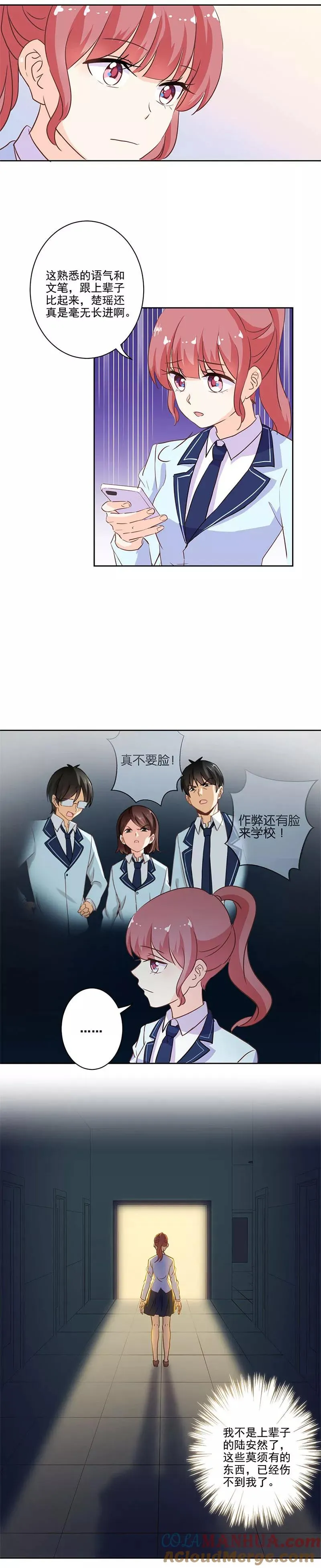 第220话 第3页