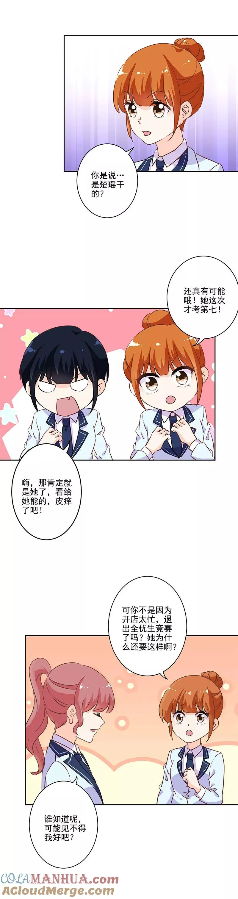 第220话 第5页