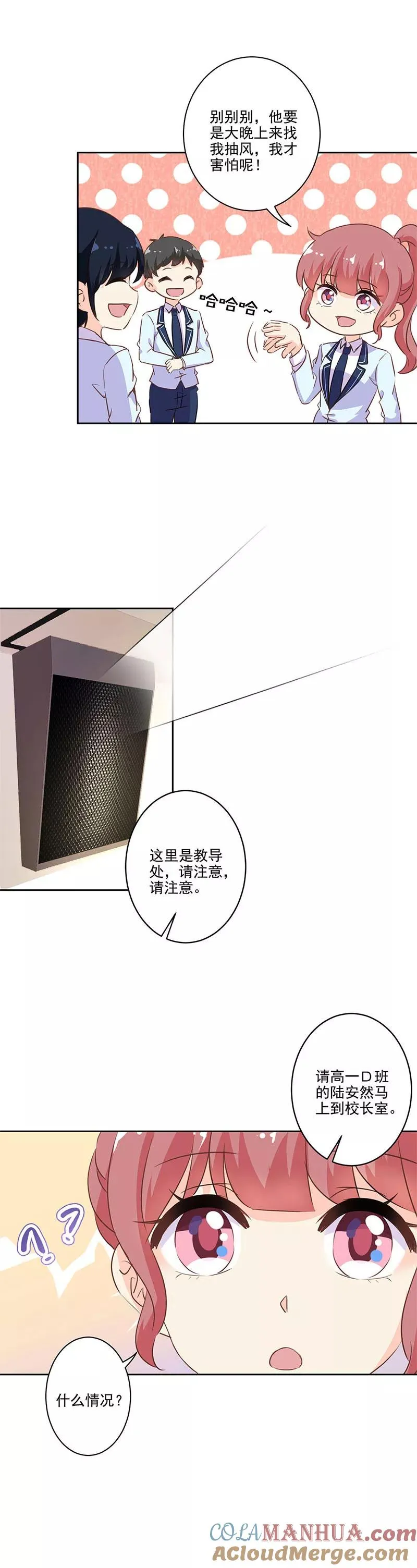 第220话 第9页