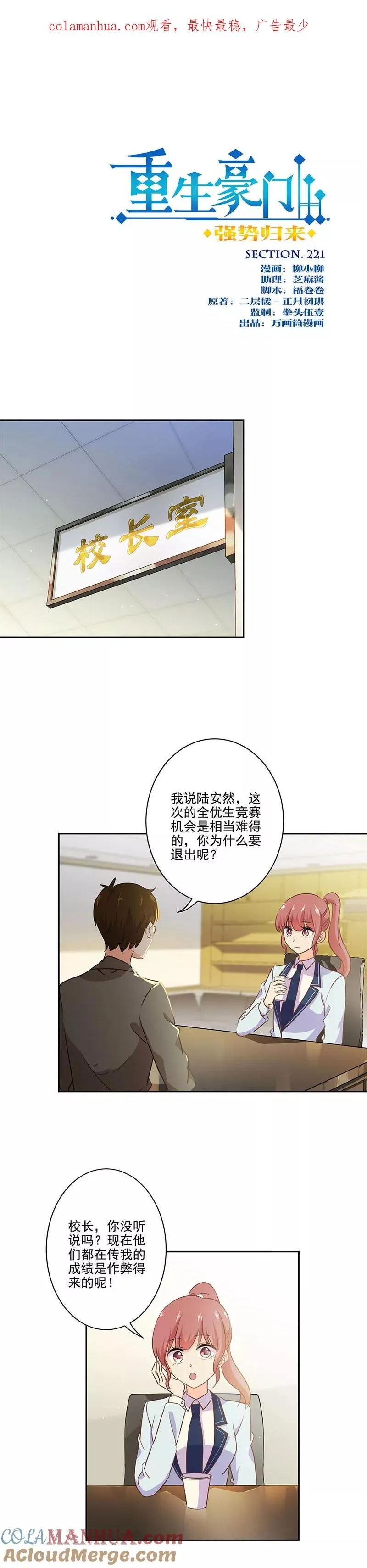 第221话 第1页