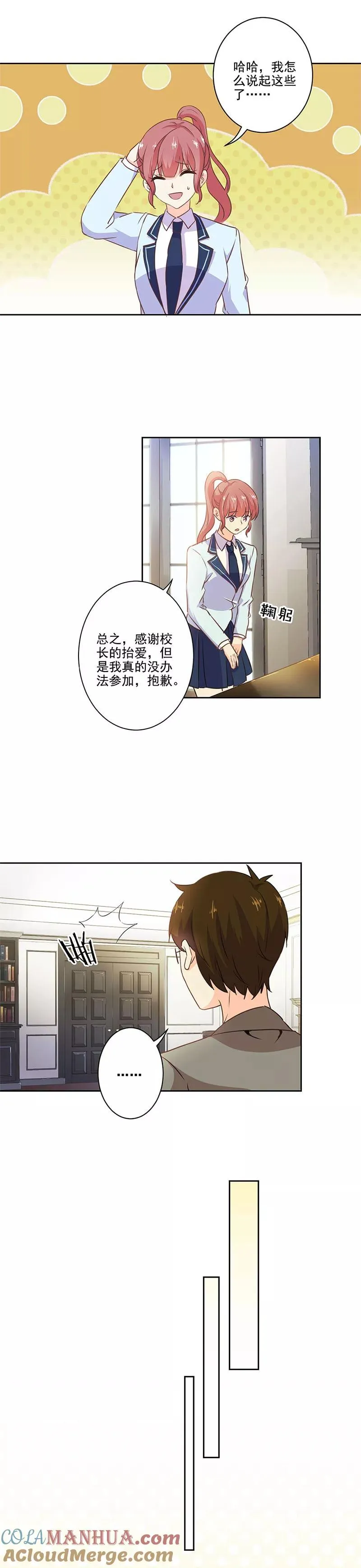 第221话 第5页
