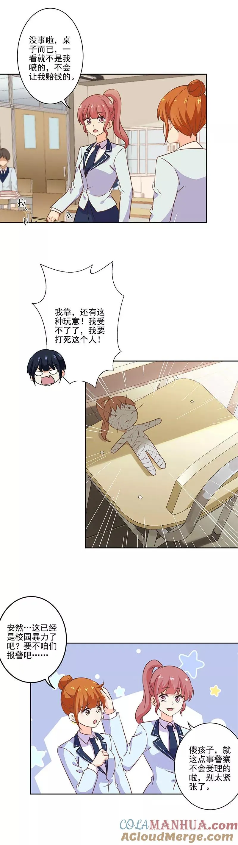 第221话 第8页