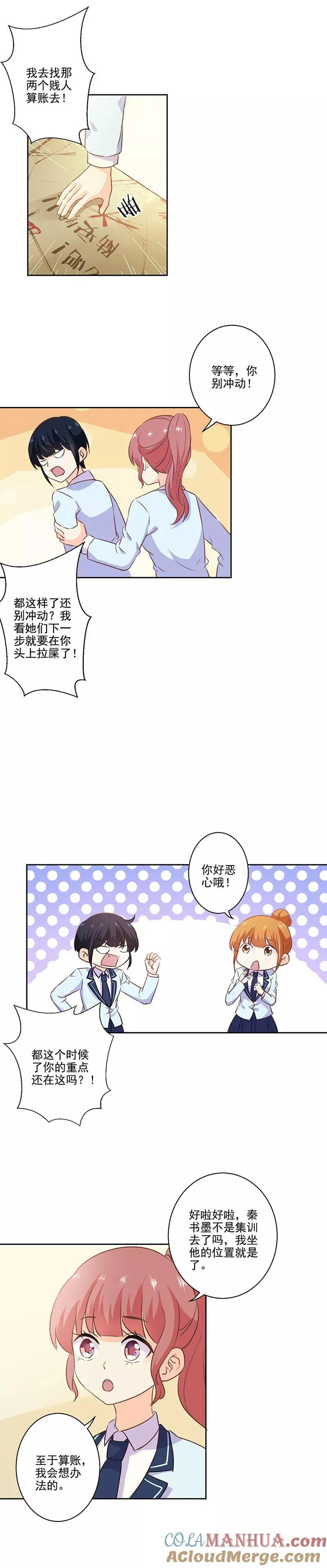 第221话 第9页