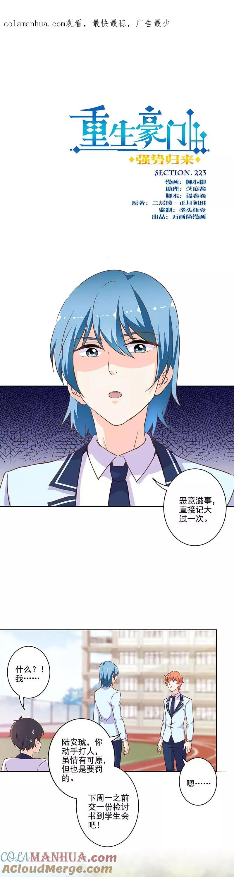 第223话 第1页
