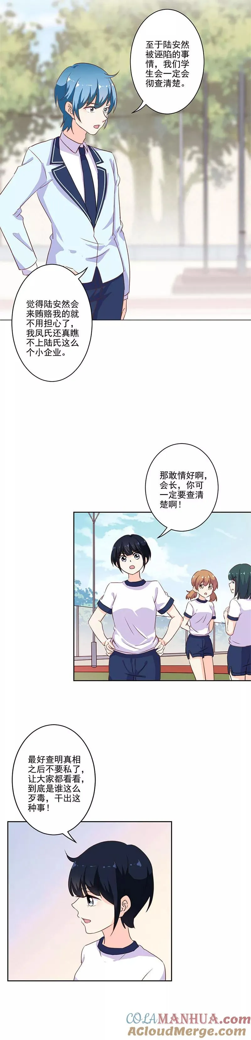 第223话 第2页