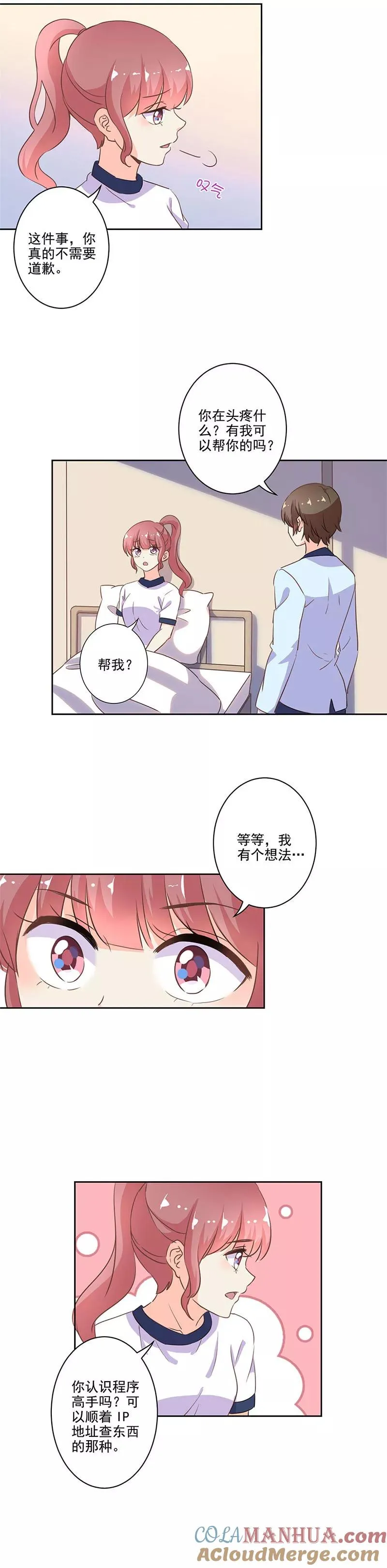 第223话 第6页