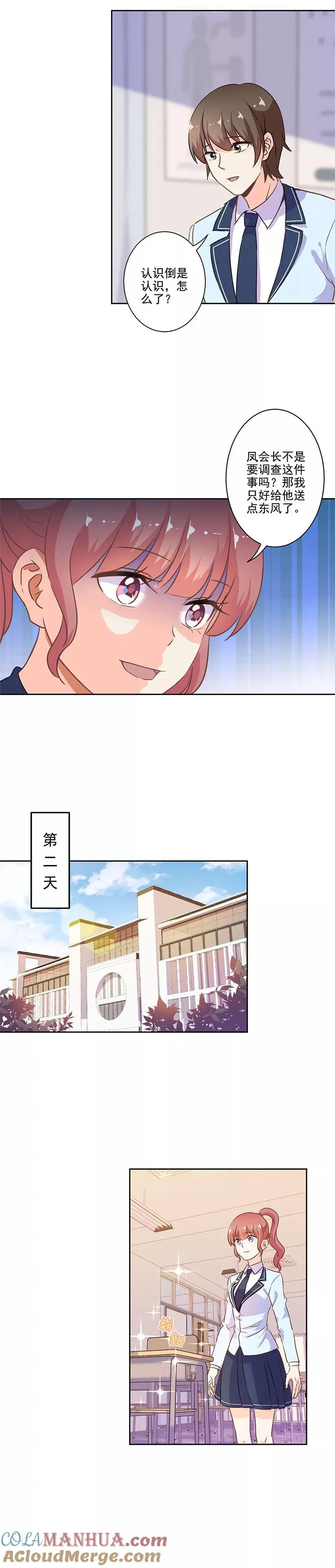 第223话 第7页