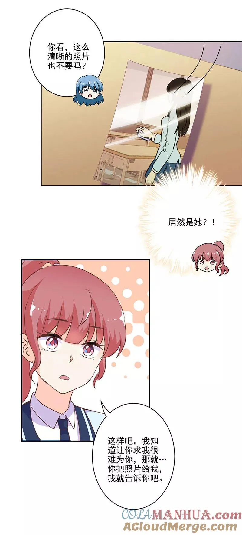 第223话 第9页