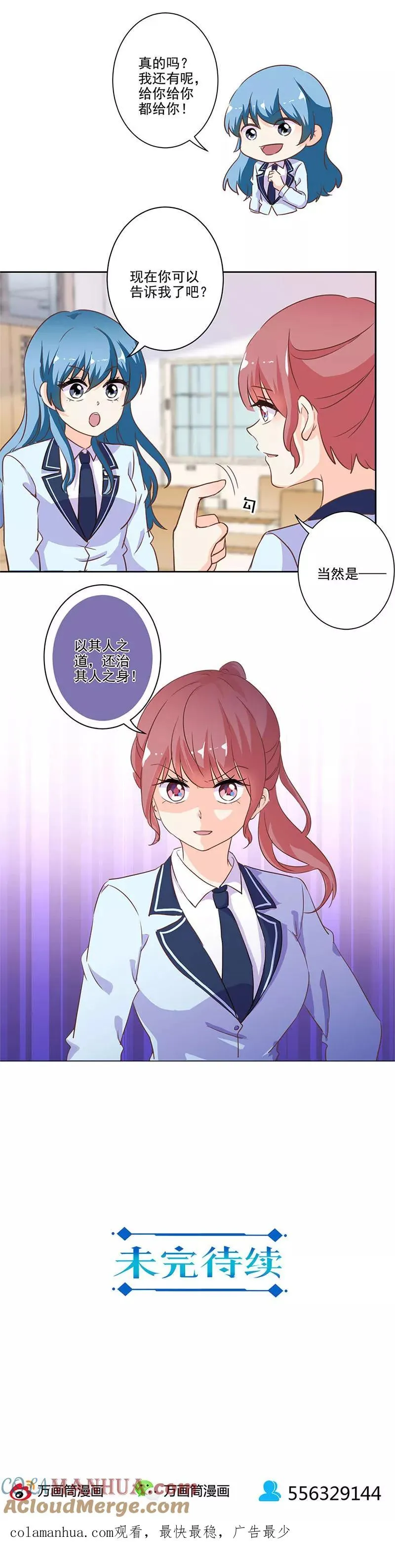 第223话 第10页