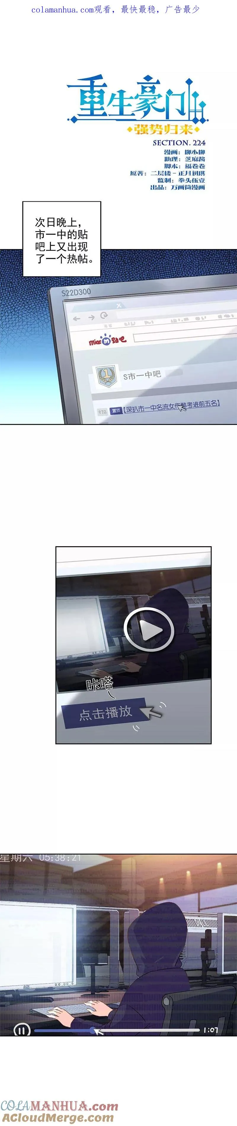 第224话 第1页