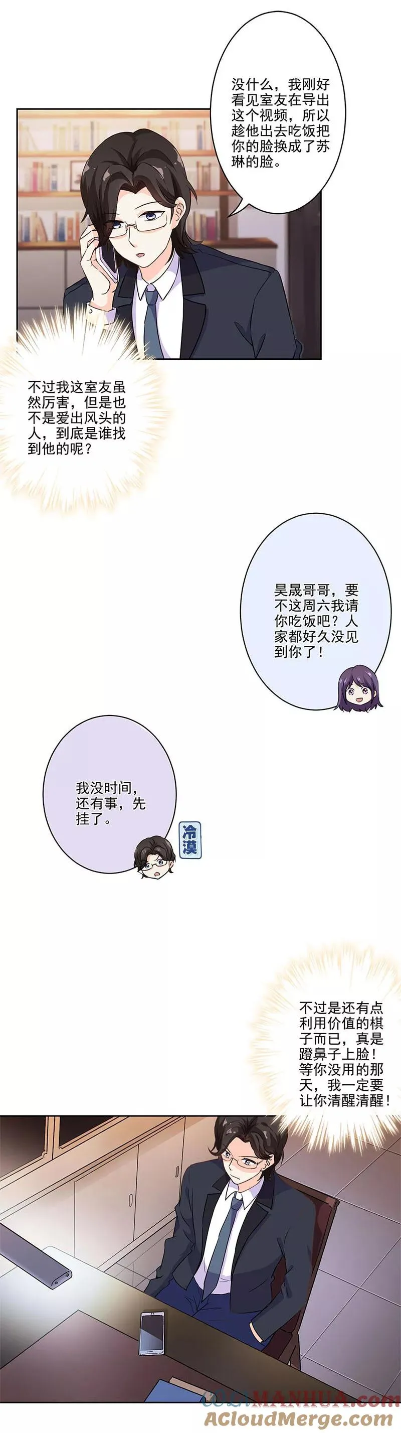 第224话 第8页