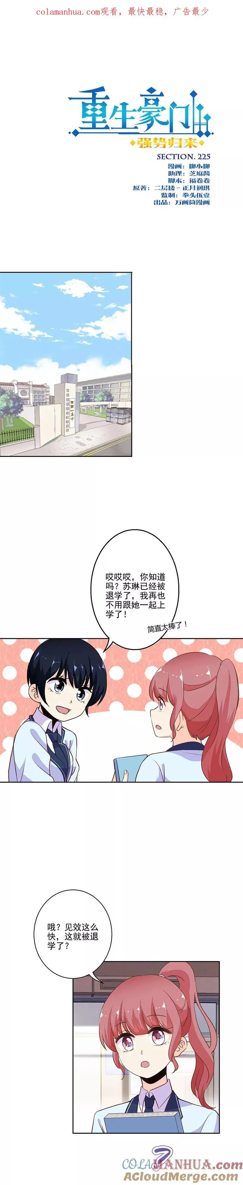 第225话 第1页