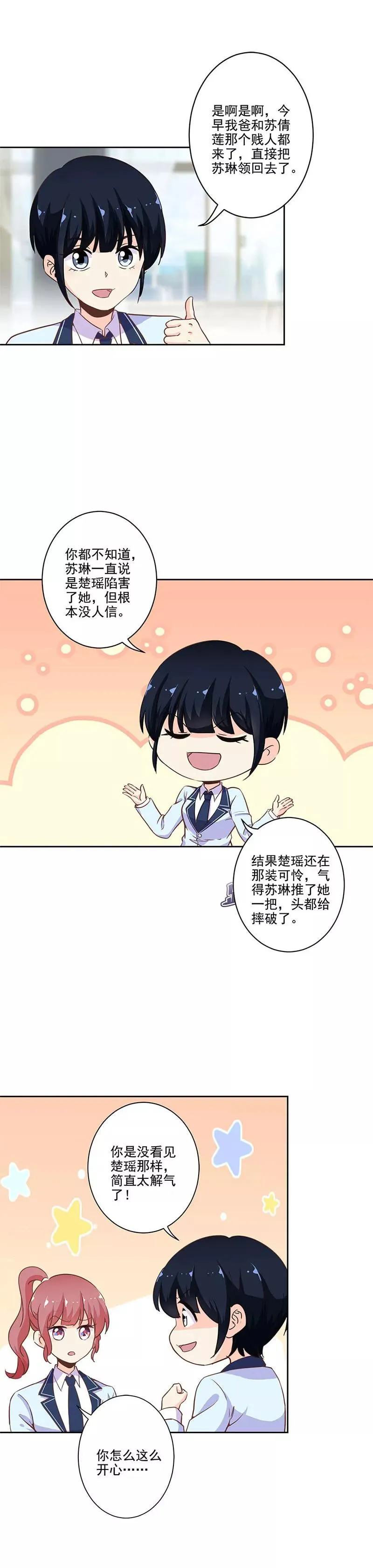 第225话 第2页