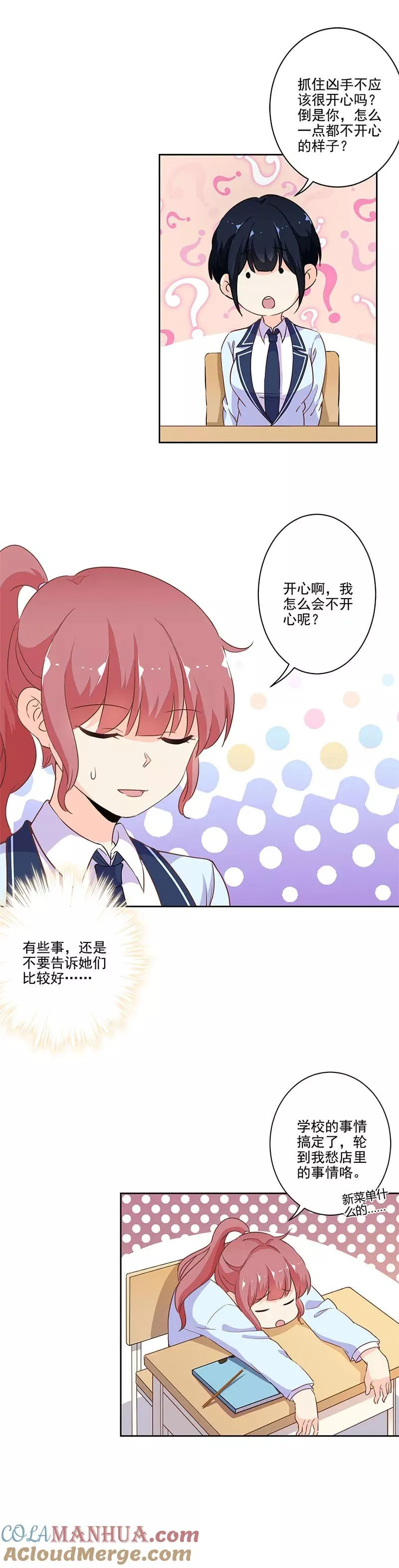 第225话 第3页