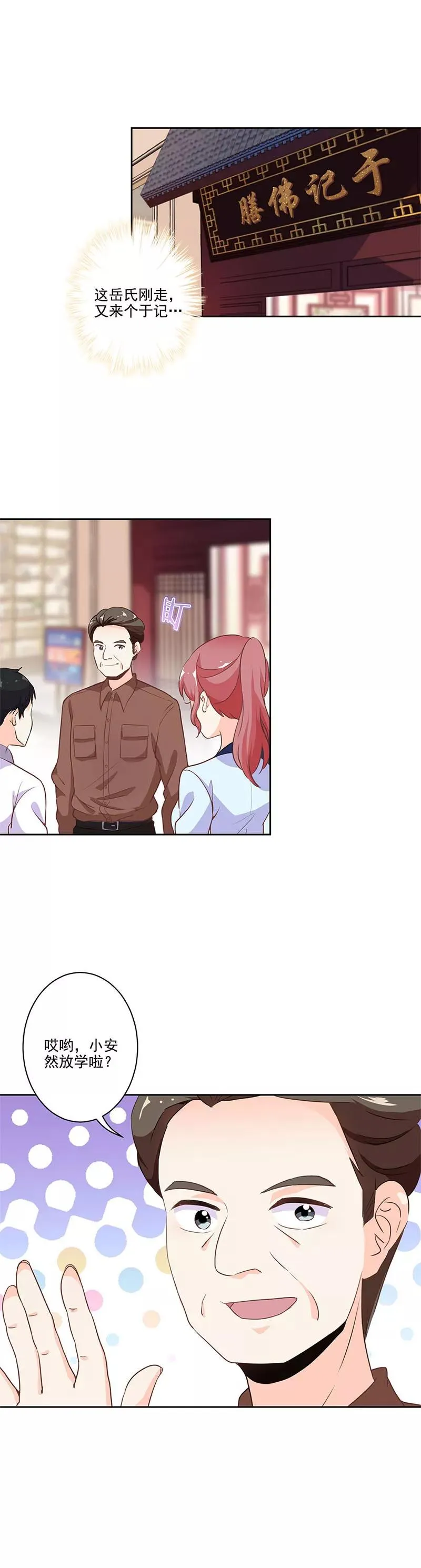 第225话 第6页
