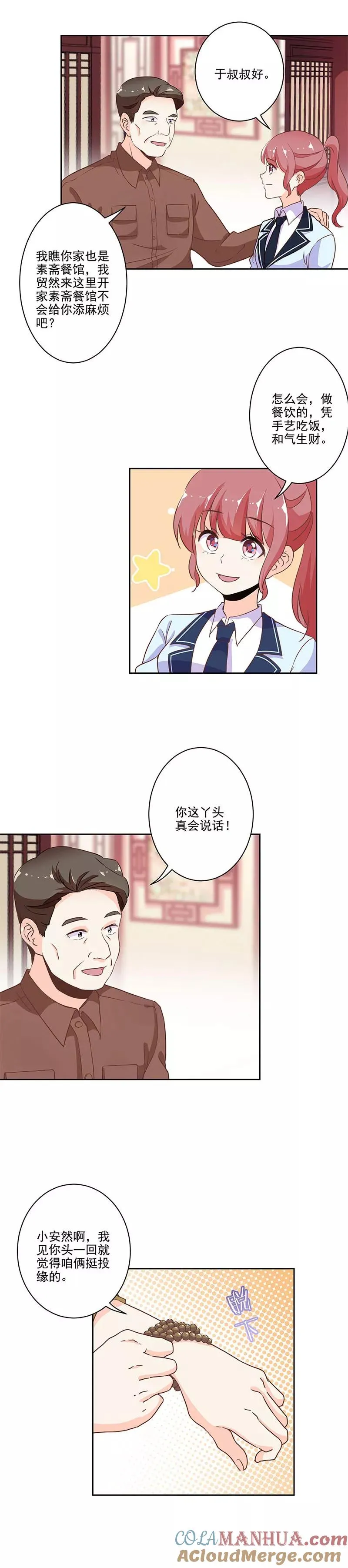 第225话 第7页