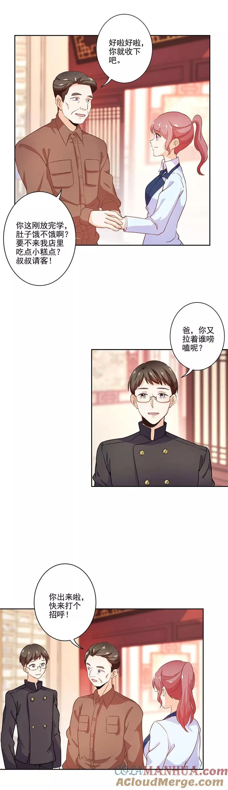 第225话 第9页