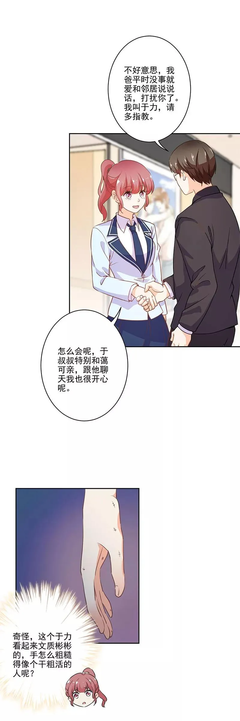 第225话 第10页