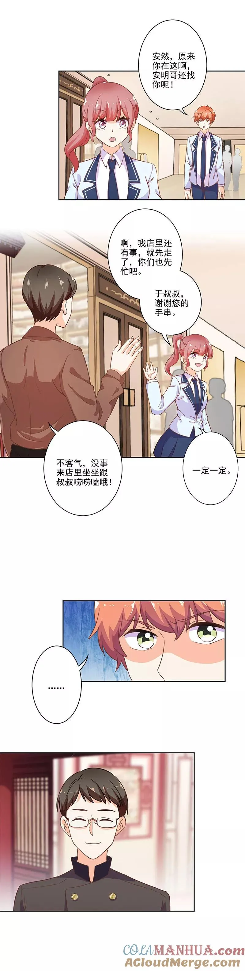 第225话 第11页