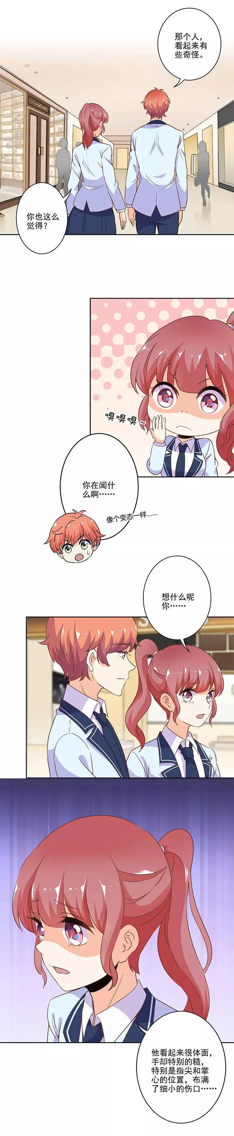 第225话 第12页