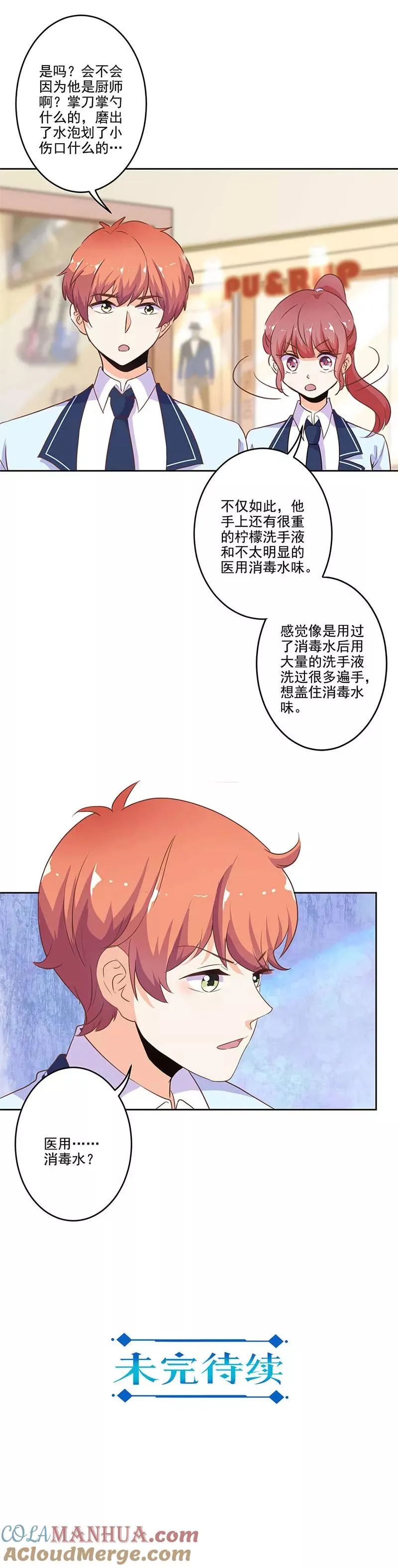 第225话 第13页